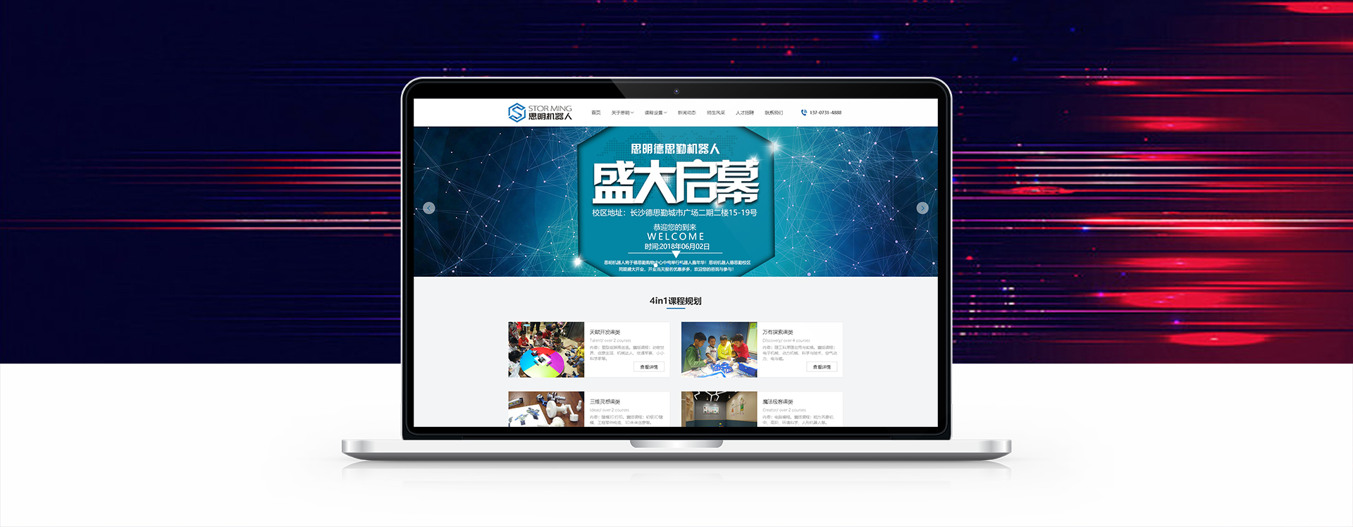 思明機器人